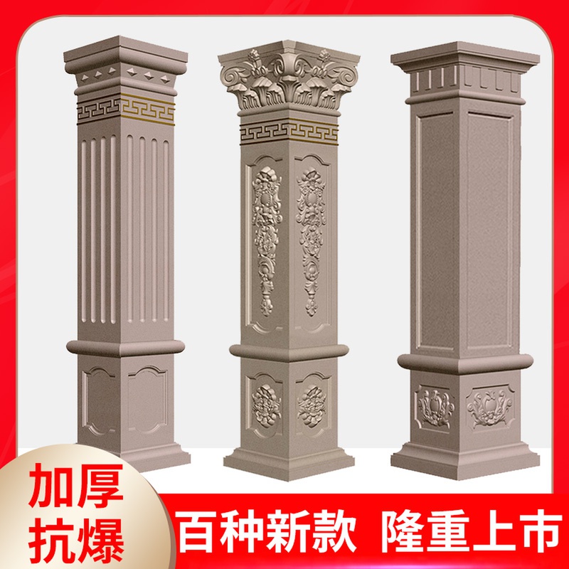 罗马柱模具方形欧式建筑用别墅外墙装饰大门水泥柱子方柱方墩模型