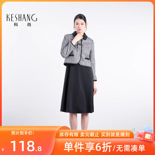 科尚新中式 女2026春季 新款 翻领气质外套吊带连衣裙两件套 国风套装