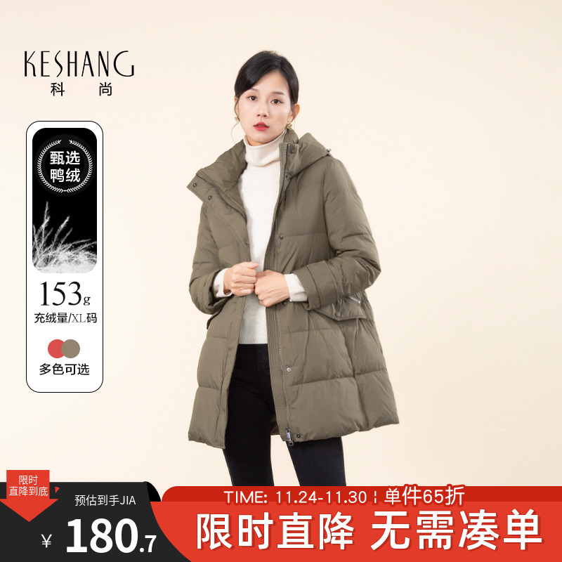 科尚羽绒服女中长款2025年冬季新款潮90鸭绒连帽上衣直筒显瘦外套