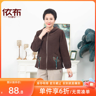 妈妈装 依佈中老年女士新中式 连帽外套2026春装 新款 休闲上衣 大码
