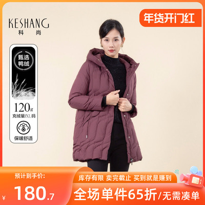 科尚羽绒服女中长款2025年冬季新款90鸭绒高级感时尚显瘦连帽外套