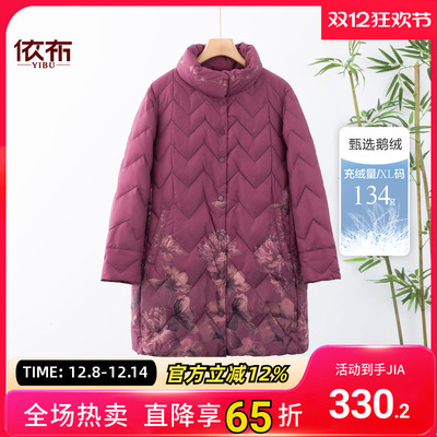 依佈中老年妈妈羽绒服女士冬装2025新款气质中长款保暖鹅绒外套女