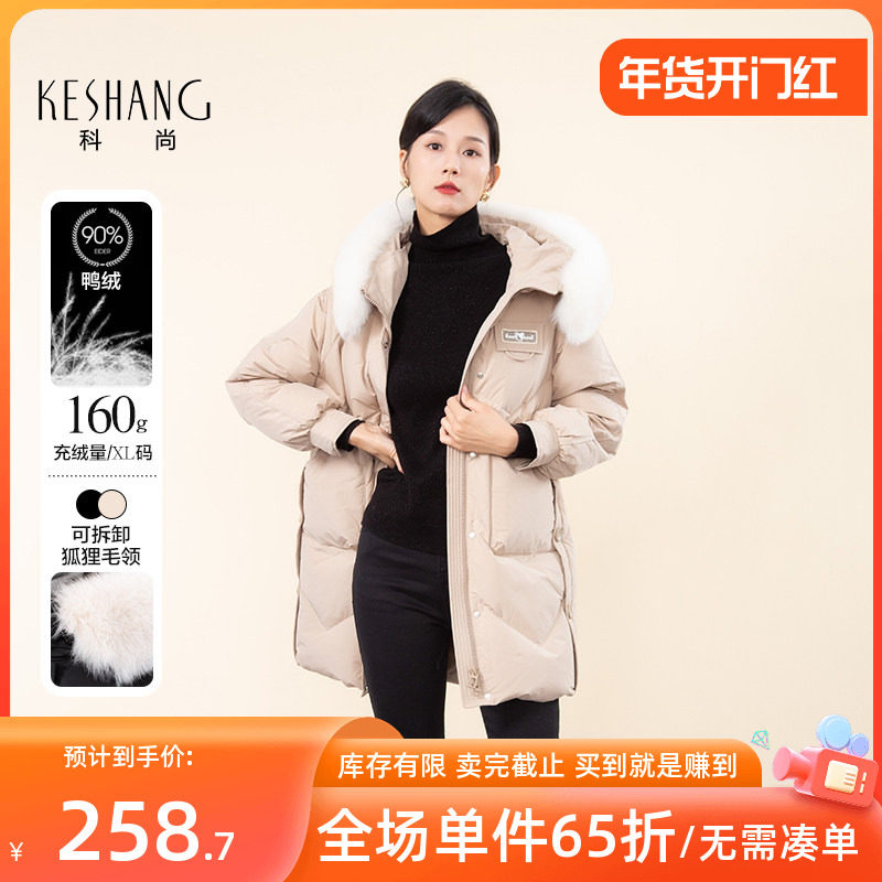科尚黑色狐狸毛领羽绒服女冬季2025新款中长款气质时尚90鸭绒外套