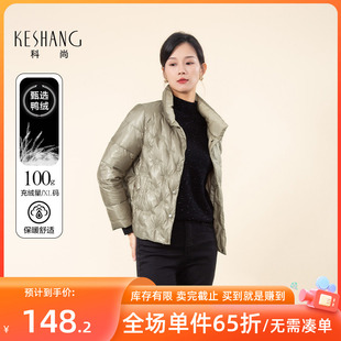 立领外套小个子显高 90%鸭绒时尚 科尚刺绣羽绒服女短款 2025冬新款