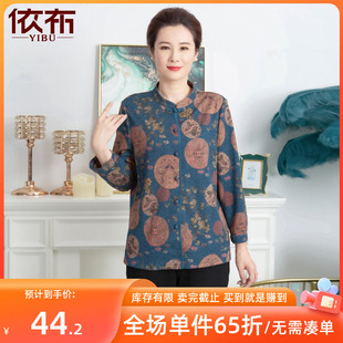 显瘦妈妈装 依佈中老年人女士复古气质衬衫 开衫 新中式 上衣 2024春装