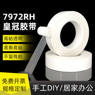 皇冠7972RH高温PET无痕双面胶一面强粘一面弱粘可移双面胶带固定