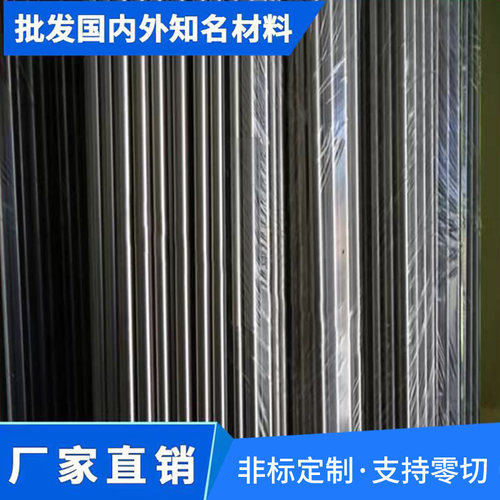 光圆棒Q345B 20# 20CrNiMo 35CrMo DT4C 60Si2Mn 45钢 20CrMo圆钢