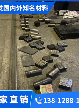 高温合金lnconel600 625 lnconel718 GH4169镍基合金 圆棒 钢板