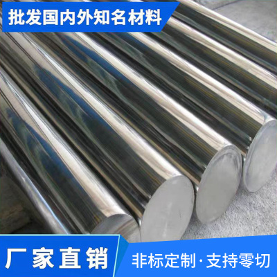 gcr15 40cr 20crmnti 42crmo 60si2mn 9cr18mo 440c 20crmo光圆棒