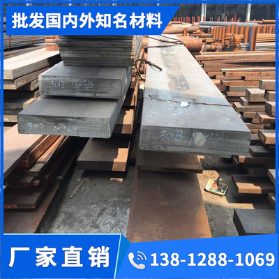 30crmnsi 35crmnsiA 16mncr5 20mncr5 38crmoal圆棒20crmnti板材