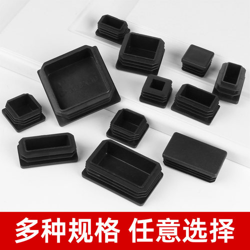 不锈钢钢管塞堵头方管脚垫塞头