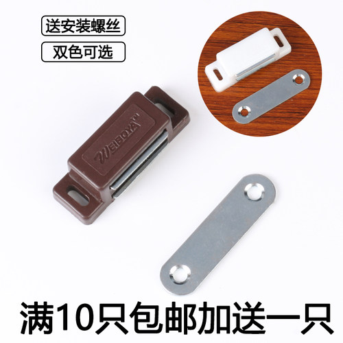家具柜门吸磁吸门碰橱柜门卡扣强吸力衣柜门吸碰珠开关卡式磁碰
