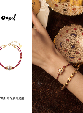 Dare买手店oups！岁月流金手链复古红色高级原创设计好运新年饰品