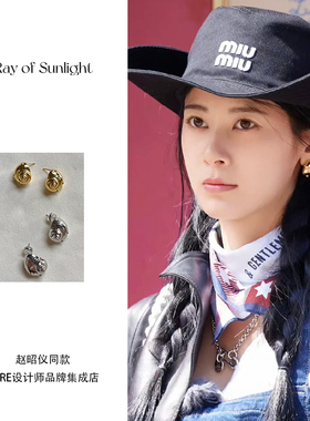 赵昭仪同款 A ray of sunlight 金属月光螺耳环小众欧美复古设计