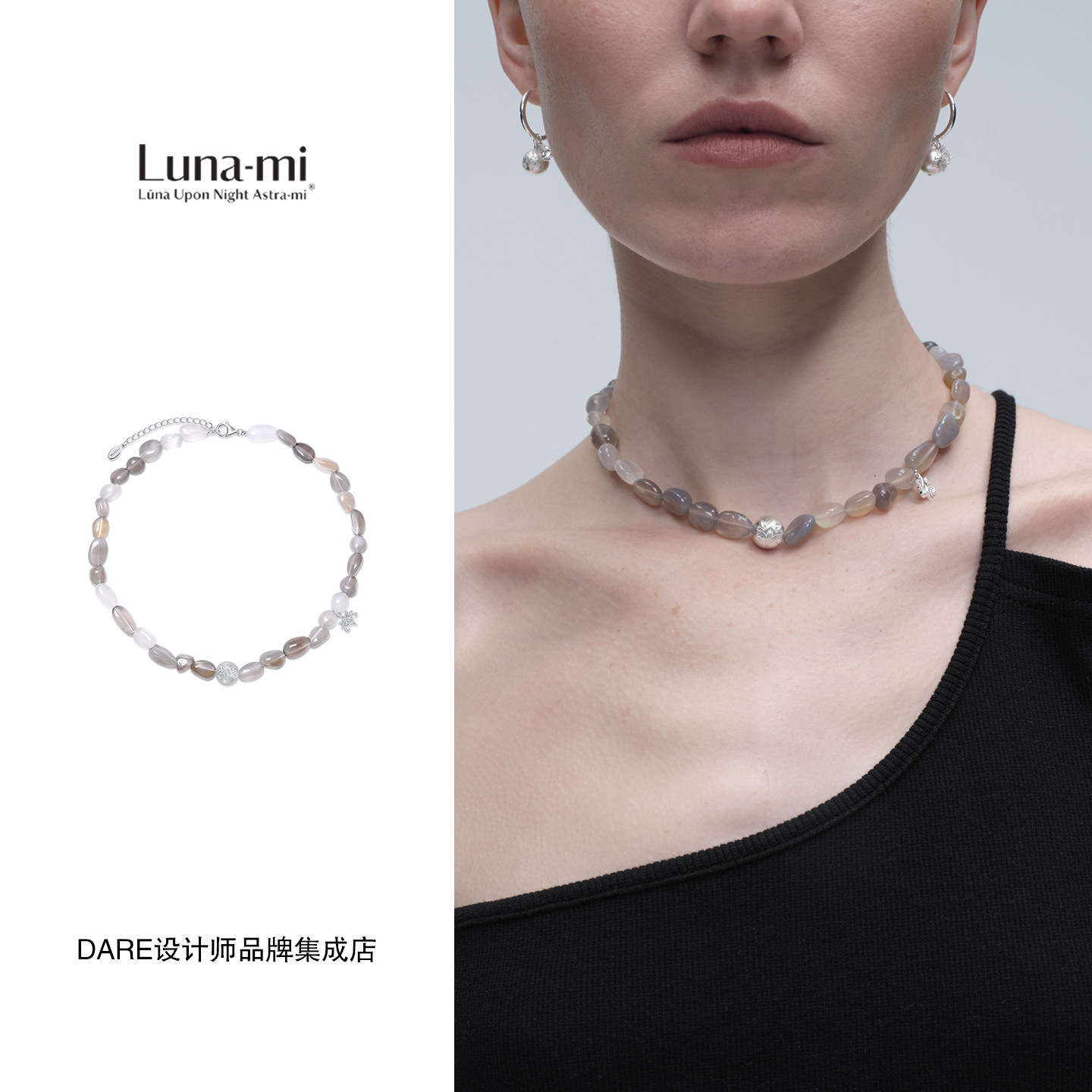 Dare买手店 LUNA-MI月见 忍冬串珠项链925银灰玛瑙天然石原创设计