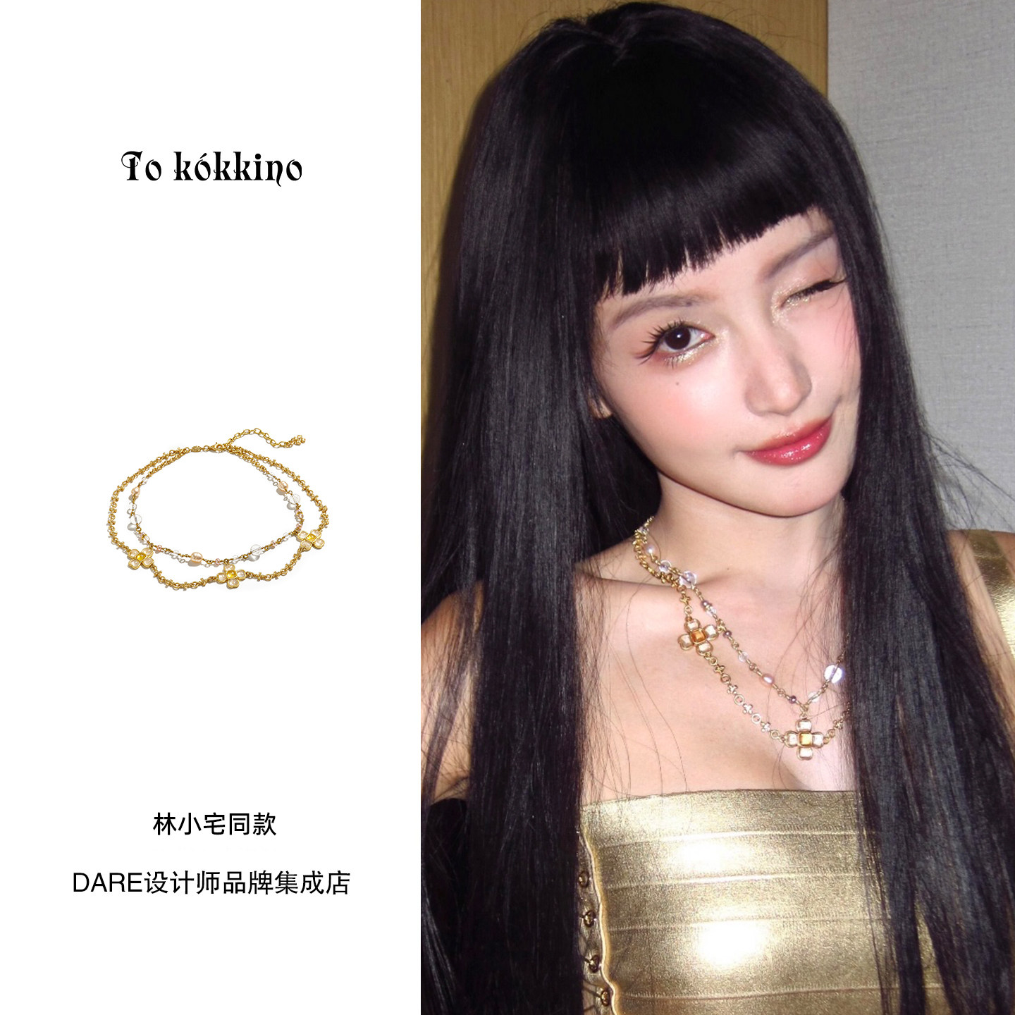 Dare买手店 tokokkino 轨迹巴洛克风宝石短项链小众设计高级感