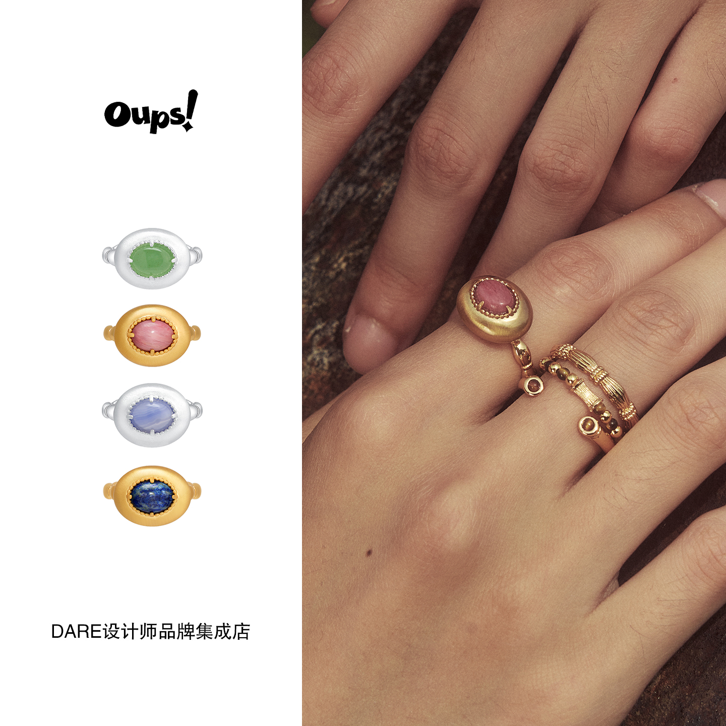 Dare买手店oups！塔希提之眼戒指多彩小众复古原创设计首饰百搭女