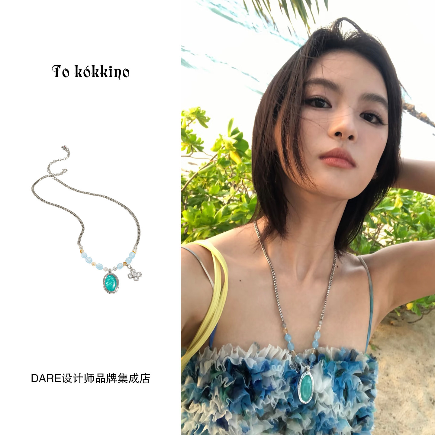 Dare买手店 tokokkino正品沉溺宝石项链蓝色高级复古原创设计首饰