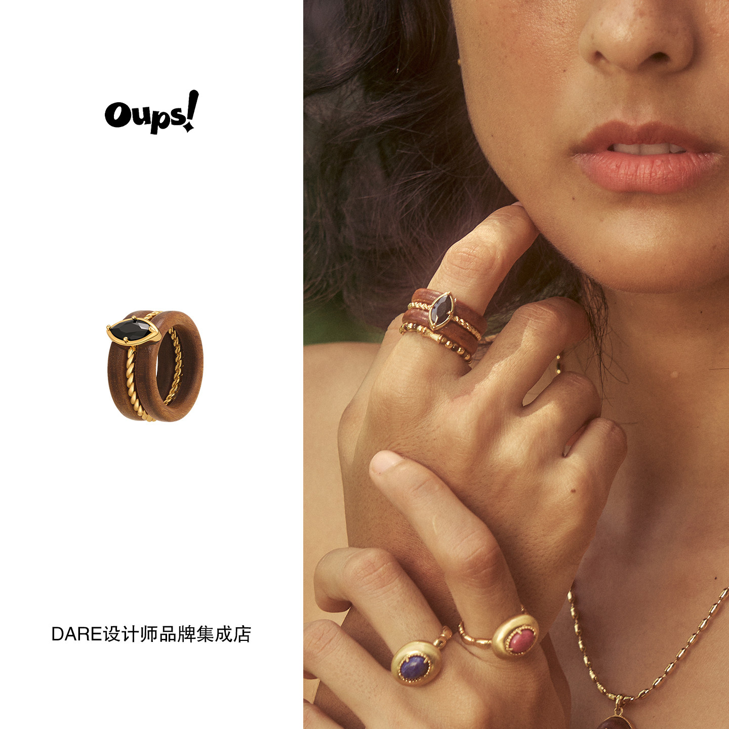 Dare买手店oups！奥罗圣环戒指原创设计复古百搭气质饰品首饰精致