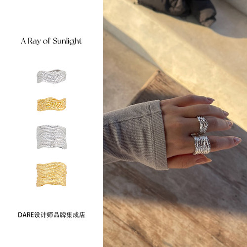 Dare买手店 A ray of sunlight肌理戒指小众复古原创饰品首饰轻奢