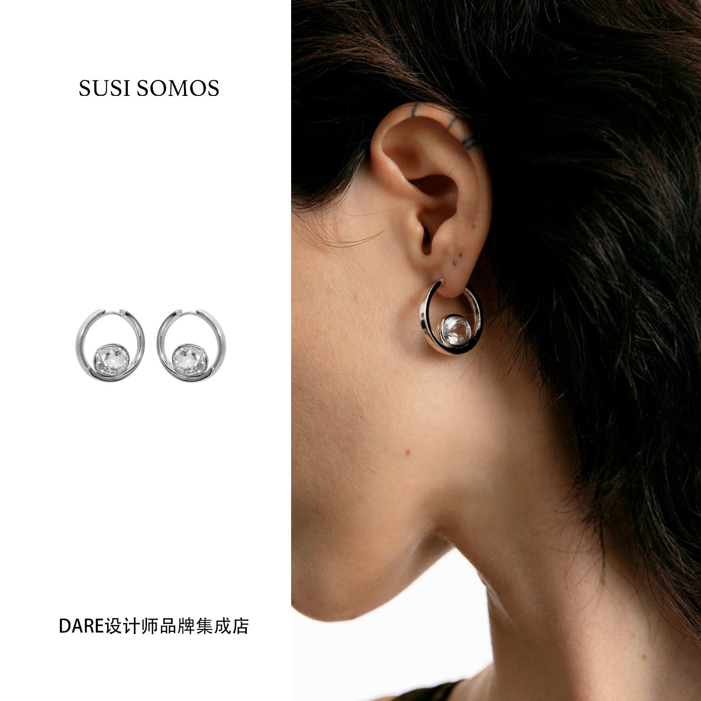 Dare买手店 susi somos 水晶双月耳环925银天然水晶小众耳饰原创