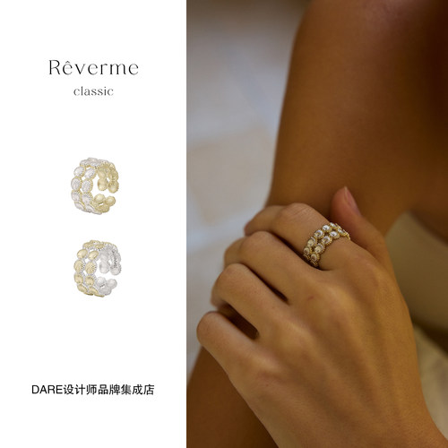 Dare买手店 Rêverme Classic 海贝系列海潮戒指双层原创设计首饰
