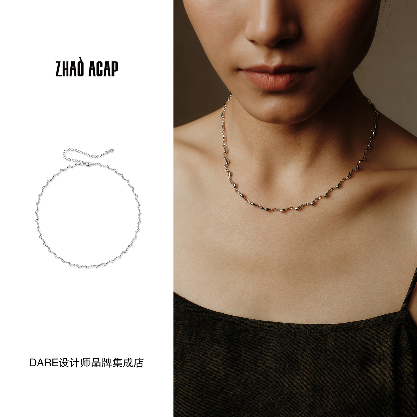 Dare买手店 曌ZHAO ACAP种子锁骨链银色复古精致小众原创设计首饰
