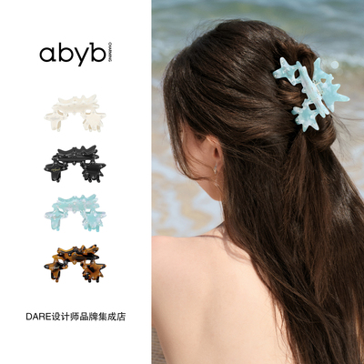 abyb charming 星星王冠抓夹立体发抓大号发量大发饰度假鲨鱼夹女