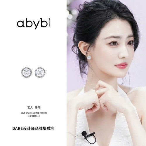 徐璐同款abyb白贝母珍宝耳饰精致