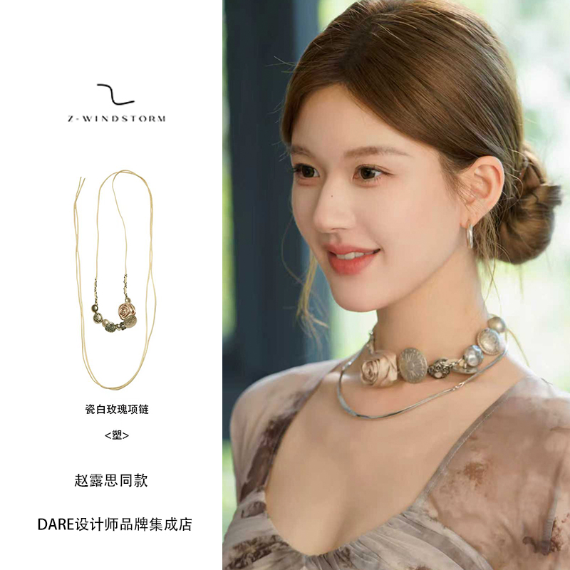 赵露思许我耀眼同款Z-WINDSTORM几问瞳 瓷白玫瑰项链复古暗黑饰品