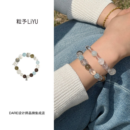 Dare买手店 粒予LIYU 调和之汐白水晶串珠手串小众原创设计饰品女