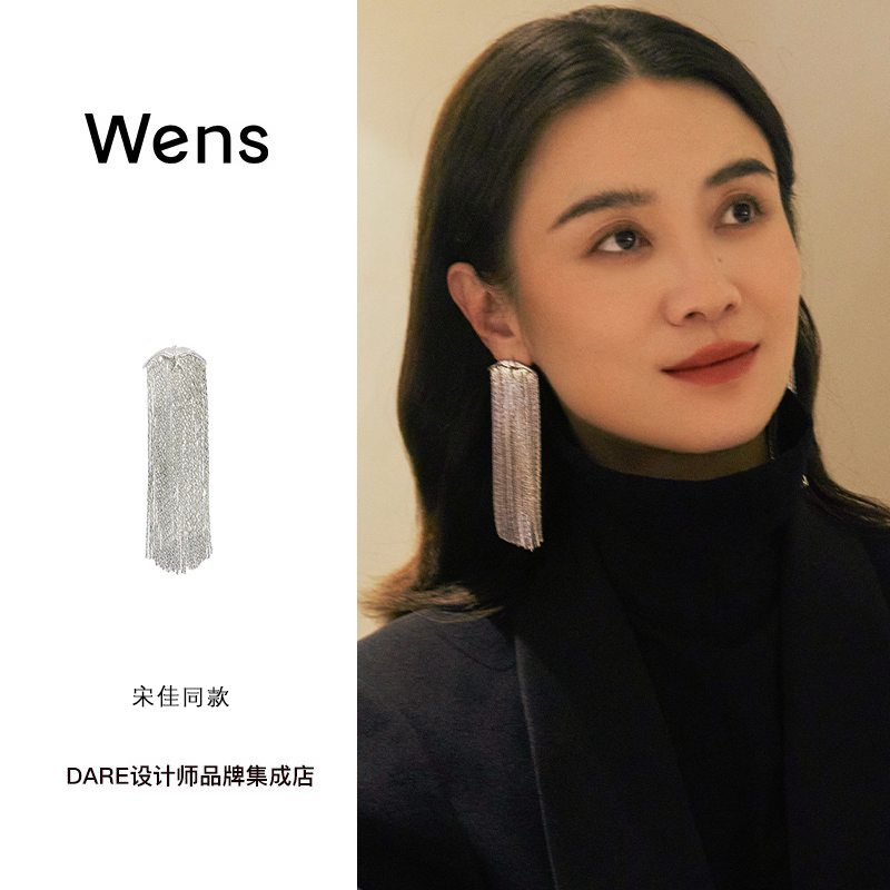 wens银色飞鸟流苏耳环长耳饰