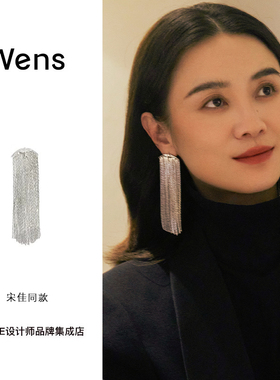 【6折】宋佳同款 Wens Jewels飞鸟长款流苏耳环网红同款