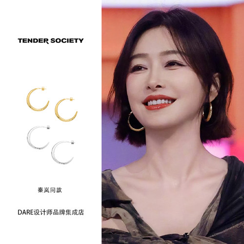 秦岚同款tendersociety锤纹耳环