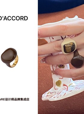 【5折】DACCORD打勾女孩奶油滴珐琅戒秋冬欧美美拉德咖