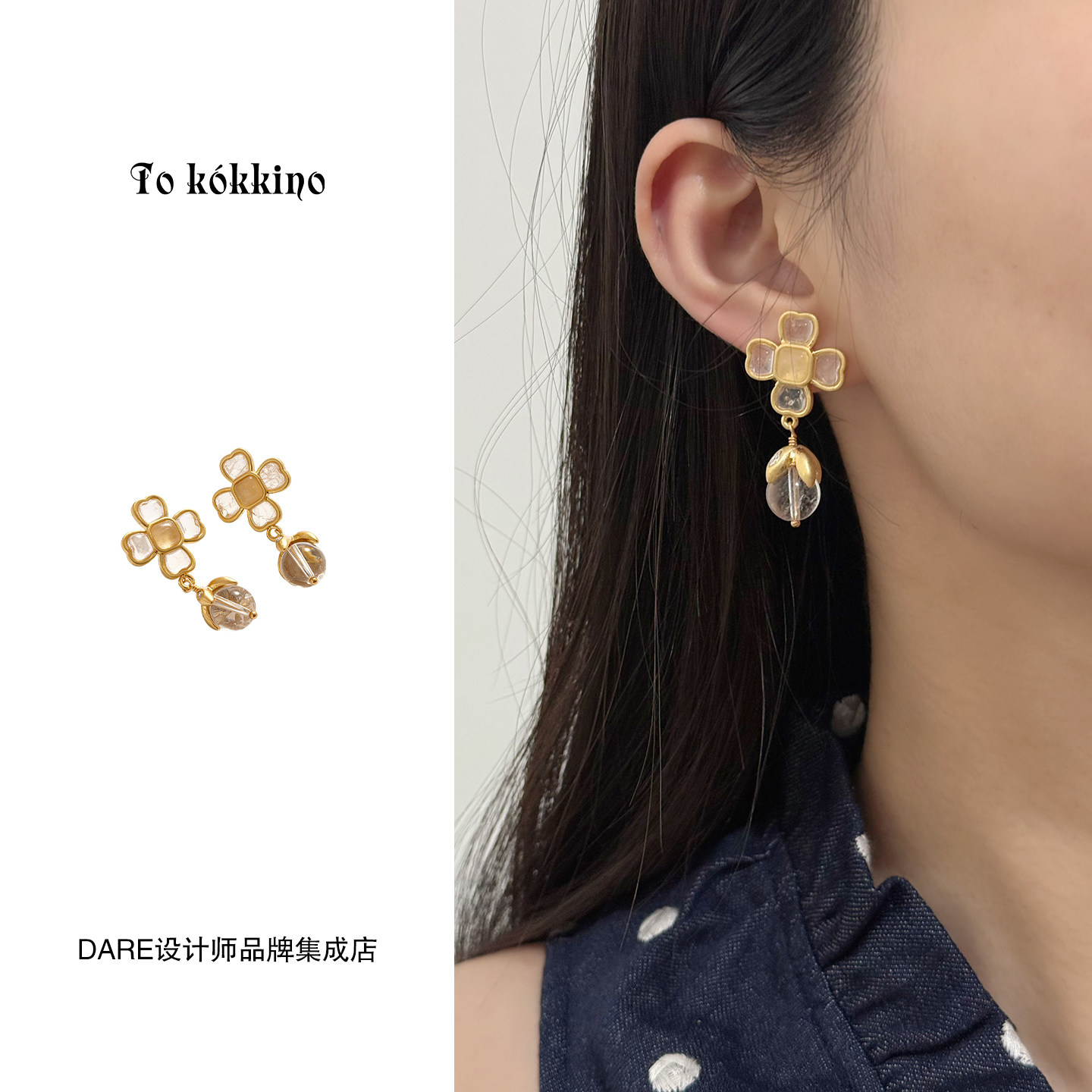 Dare买手店 tokokkino 白晶蝴蝶华白水晶复古金耳坠女小众设计感