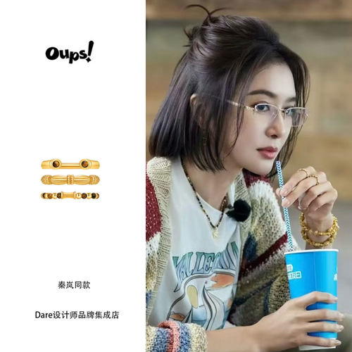 秦岚同款oups！塔尼赠礼戒指套组金色复古原创设计叠戴小众首饰