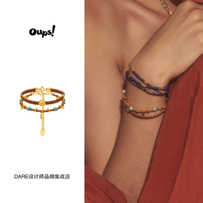 Dare买手店oups！拉乌棕影手链套组编织复古原创设计度假风首饰女