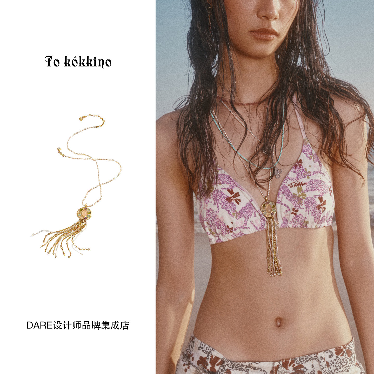 Dare买手店 tokokkino 调色盘宝石流苏长项链小众设计高级感首饰
