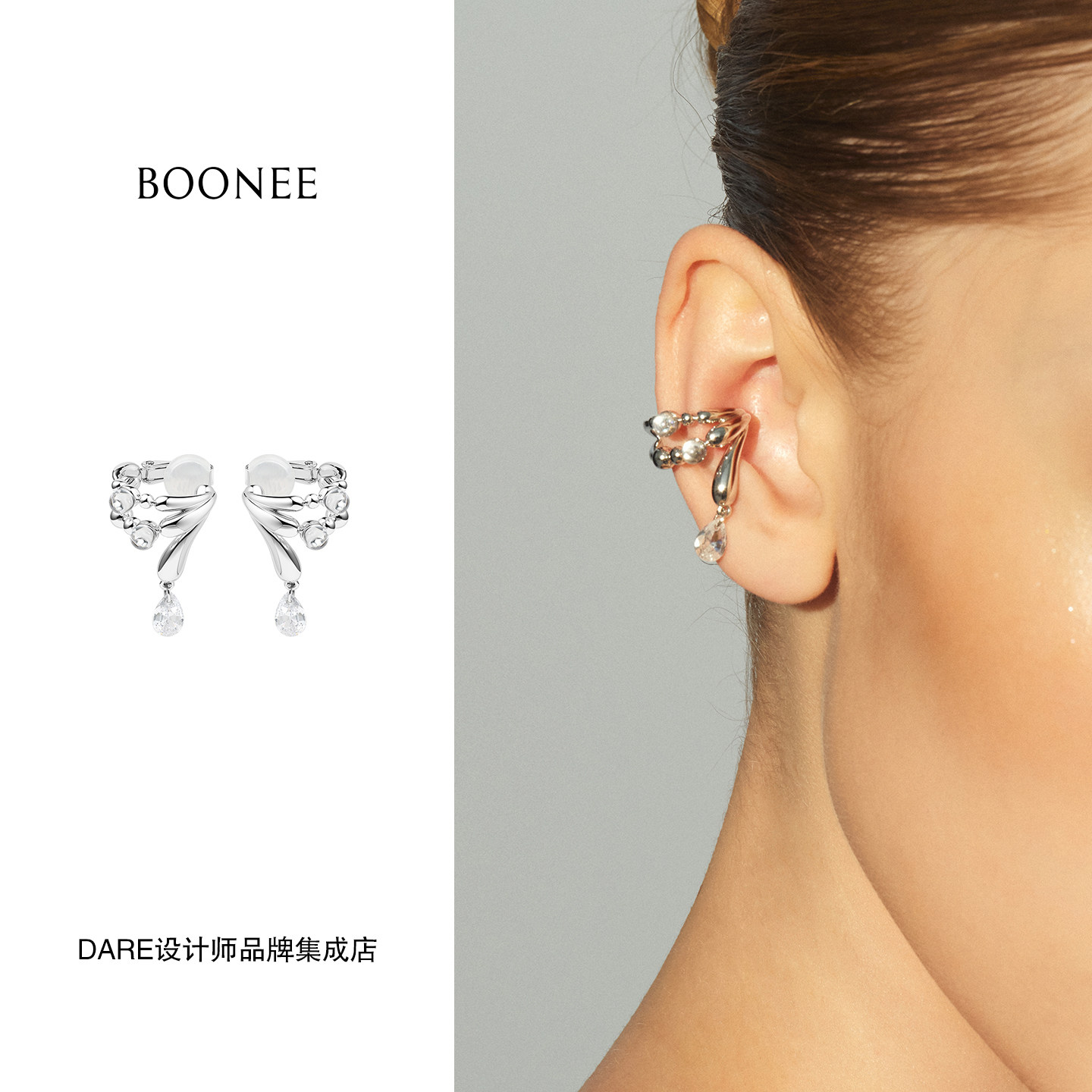 Dare买手店Boonee液态金属宝石水滴吊坠耳夹无耳洞耳骨夹原创首饰图片