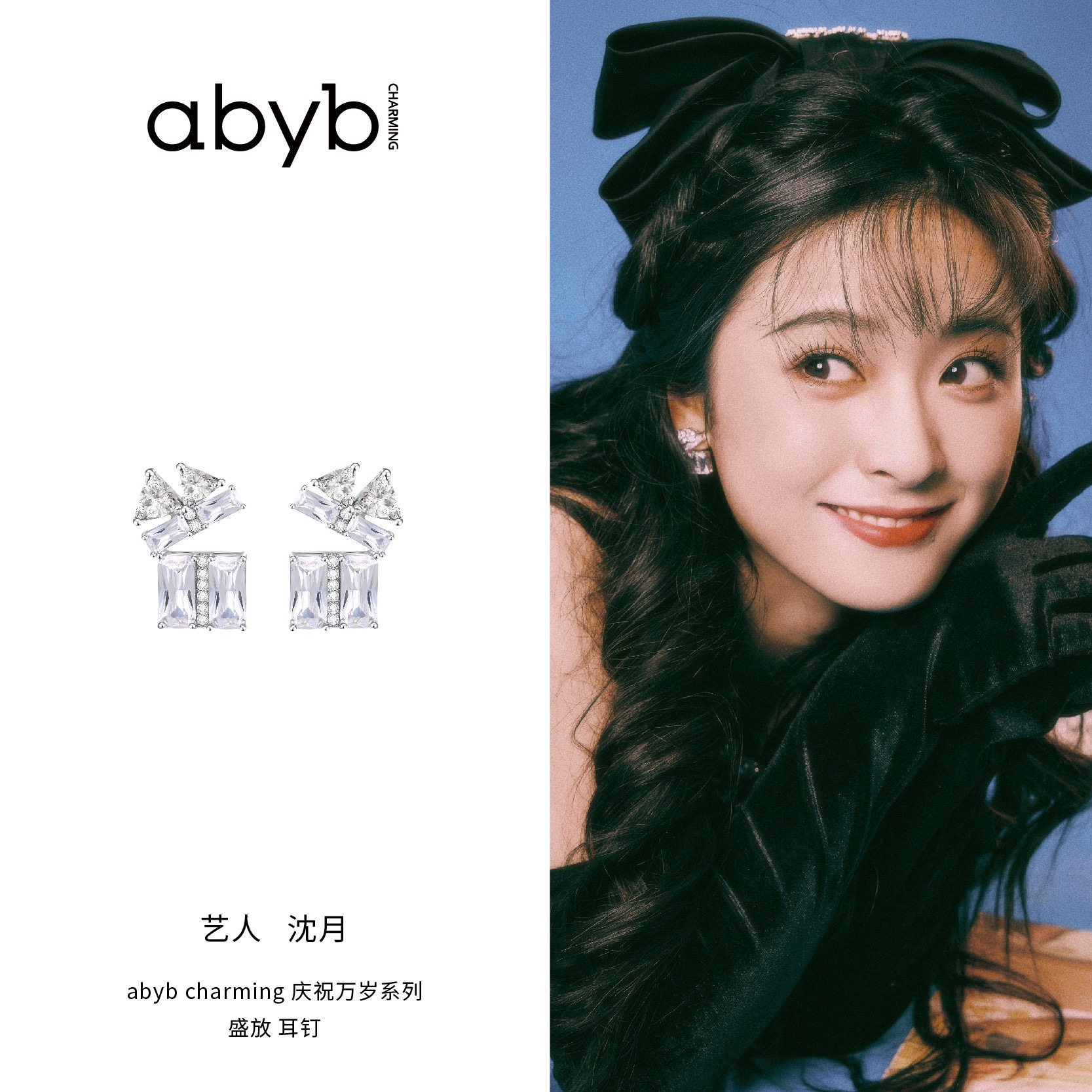 abybcharming盛放耳钉小众耳饰