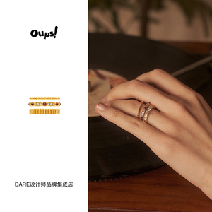 Dare买手店oups!三重锦雲戒指套组原创设计复古叠戴多层小众首饰