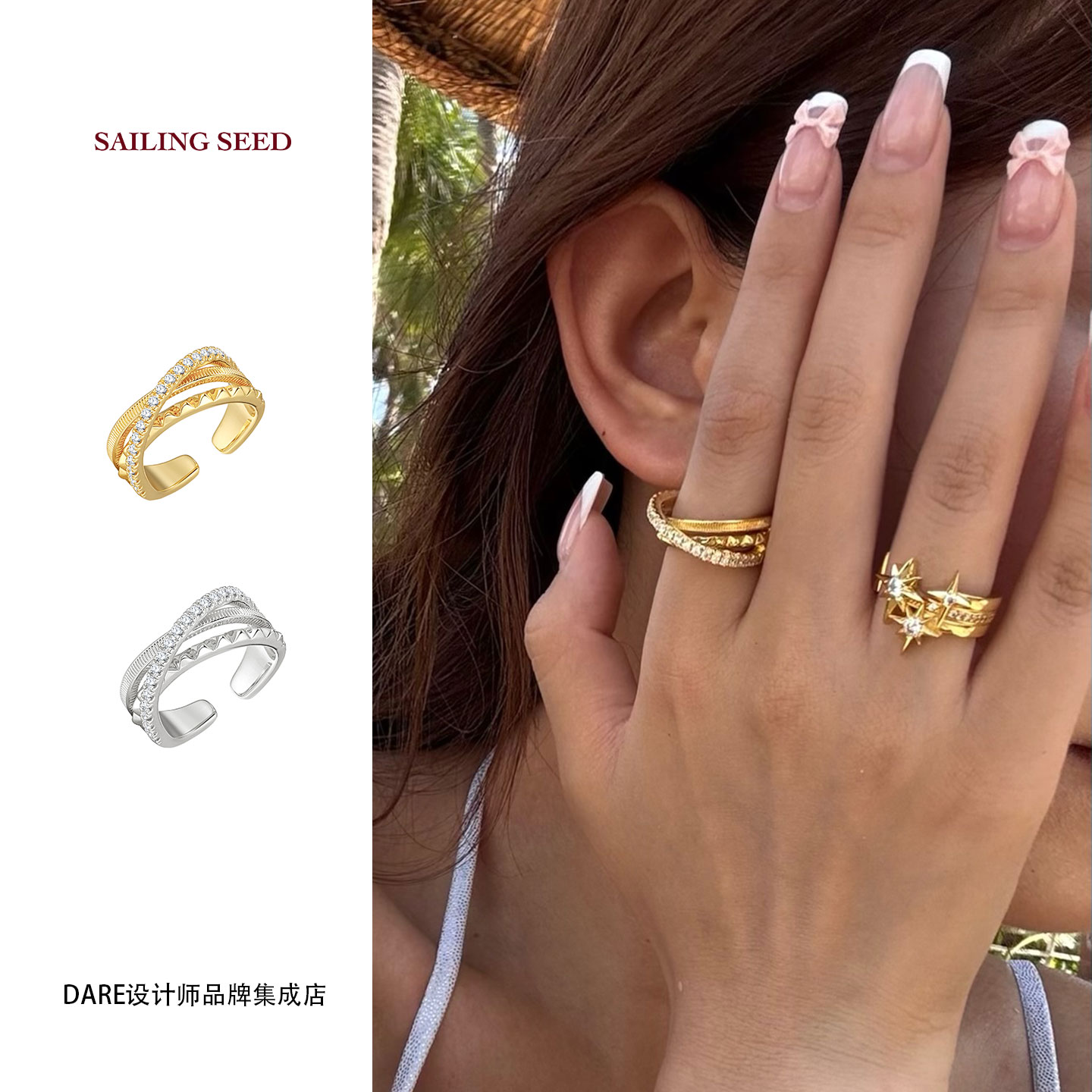 Dare买手店sailing seed交迭光阶三圈戒指小众原创设计首饰高级女