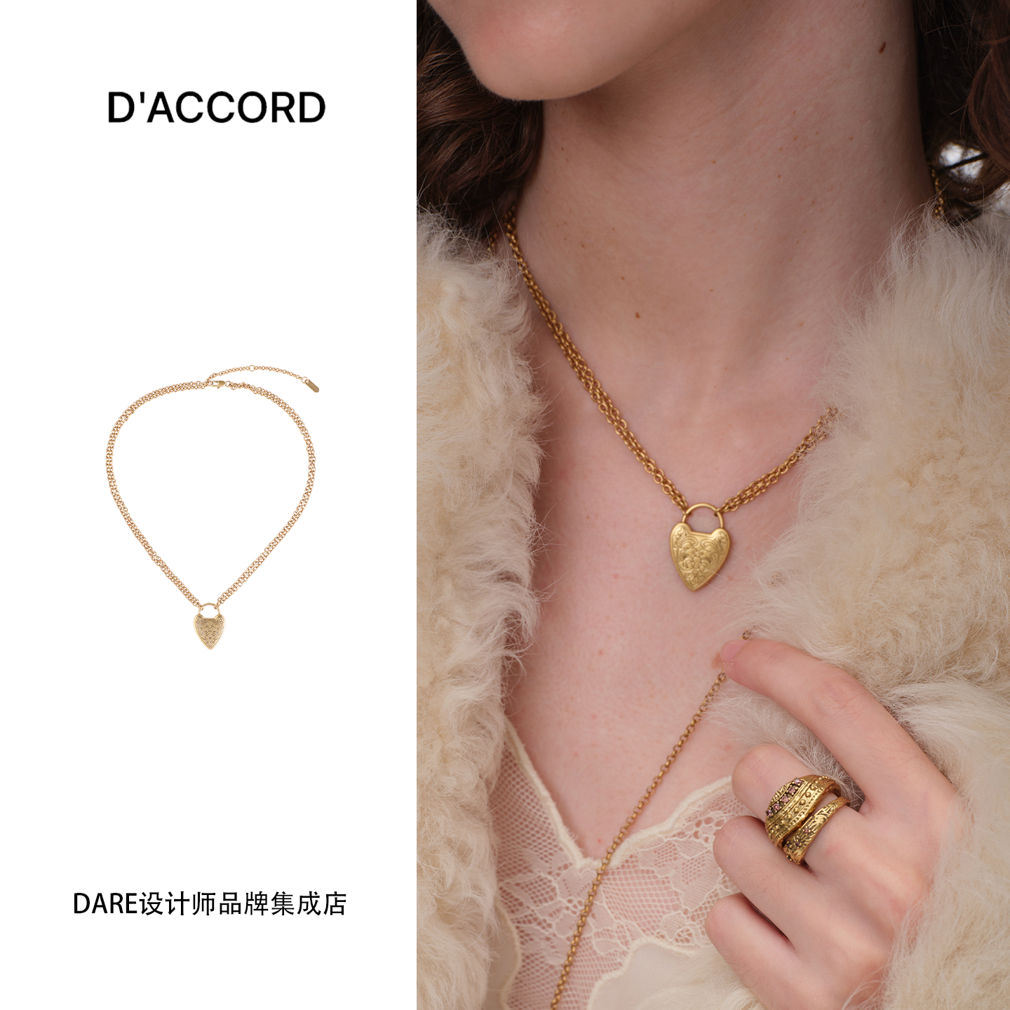 Dare买手店 DACCORD罗马鎏金雕刻双层做旧项链金色复古爱心首饰女