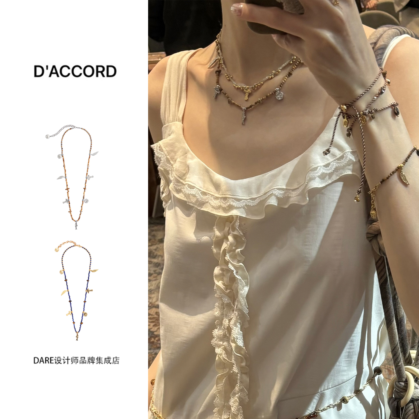 陈数同款 DACCORD奇趣雨林串珠项链串珠原创设计饰品首饰度假民族