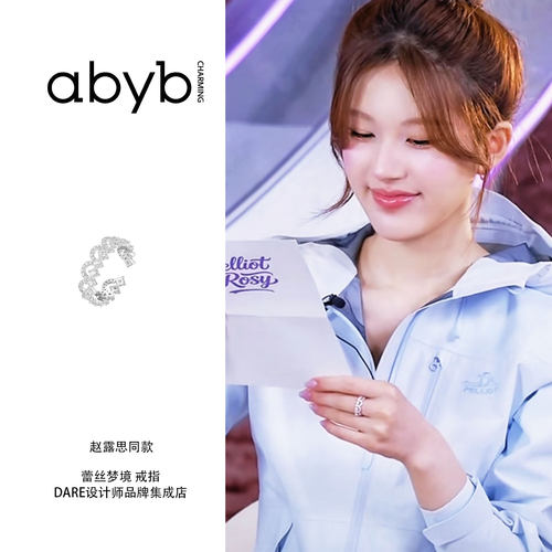 赵露思同款abyb charming 蕾丝梦境戒指bling闪亮高级小众首饰女
