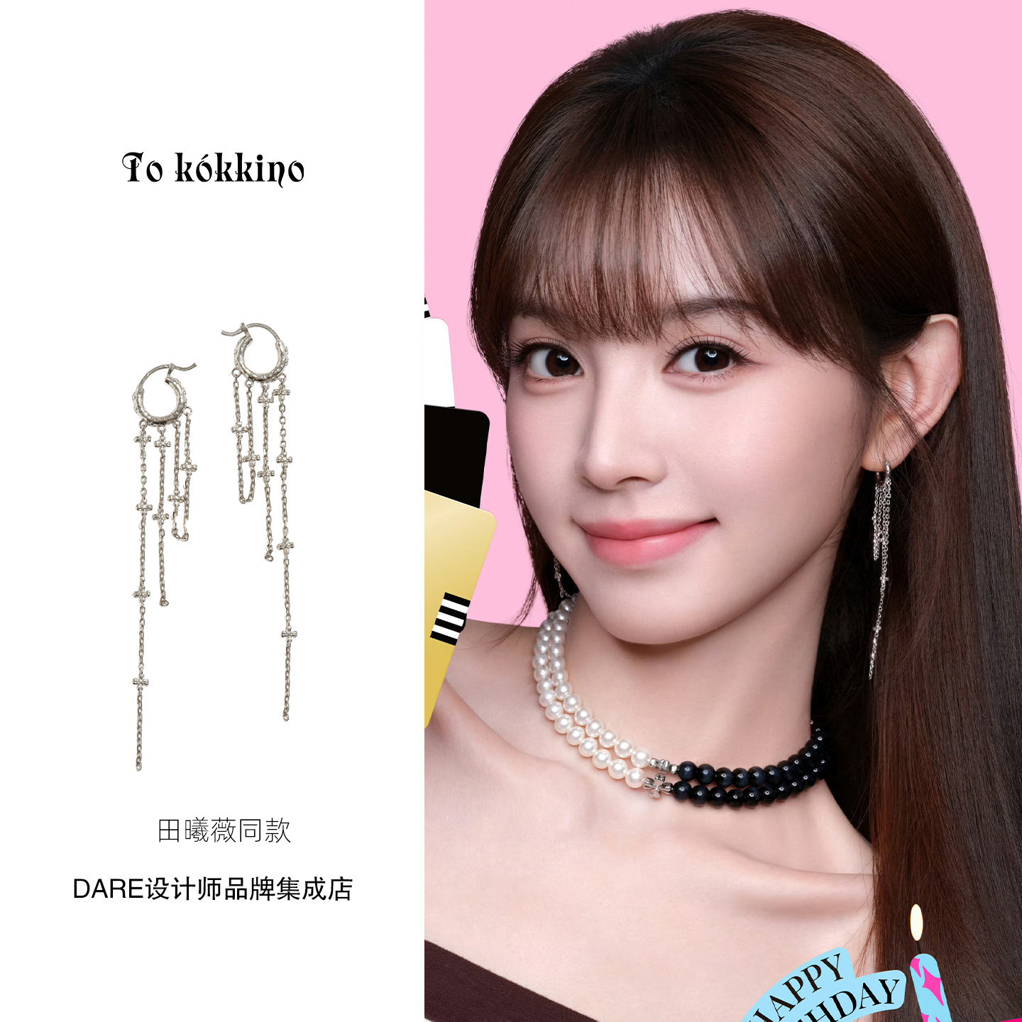 明星同款tokokkino流苏耳圈耳环