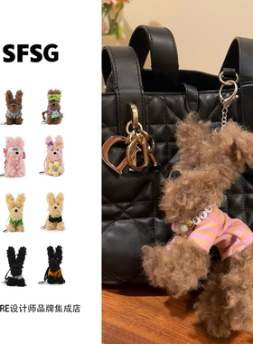 刘亦菲同款SFSG正品 潦草小狗包包车钥匙毛绒玩偶挂饰包挂件泰迪
