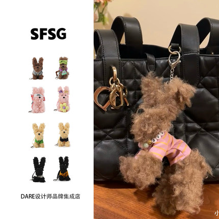刘亦菲同款SFSG正品 潦草小狗包包车钥匙毛绒玩偶挂饰包挂件泰迪