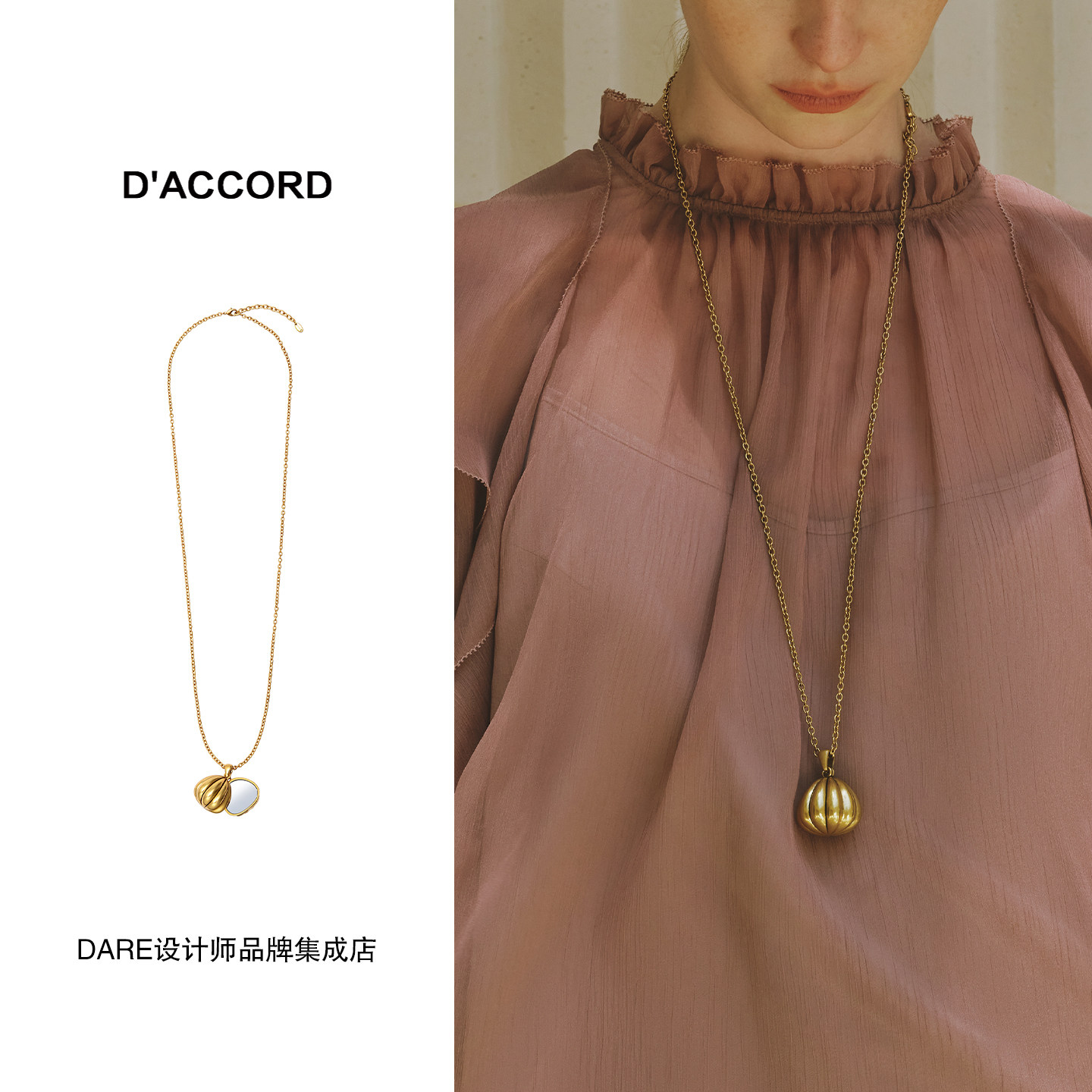 Dare买手店 DACCORD南瓜镜子长款项链毛衣链秋冬复古小众金色首饰
